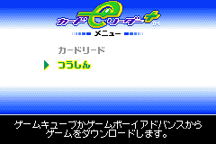 Communication highlighted in the Japanese e-Reader menu